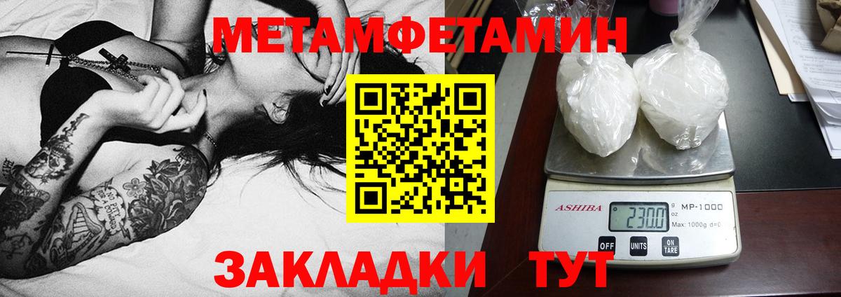 АМФЕТАМИН Розовый Усть-Илимск