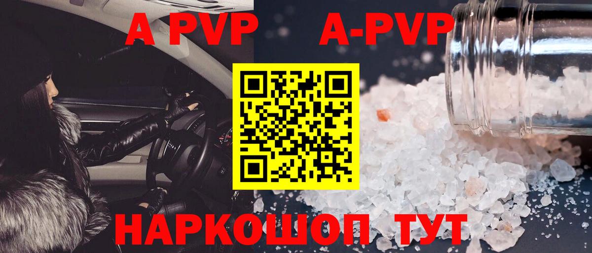 А ПВП крисы CK  Альфа ПВП  закладка  А ПВП СК КРИС  Вход с VPN  Alpha PVP Соль  Усть-Илимск 