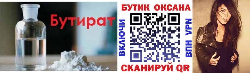 БУТИРАТ BDO 33%  мега   Усть-Илимск  магазин продажи наркотиков 