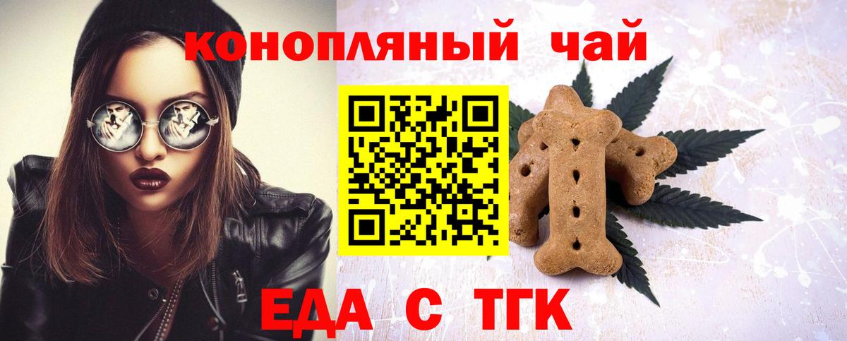 Усть-Илимск  Еда ТГК марихуана  Вход с VPN 