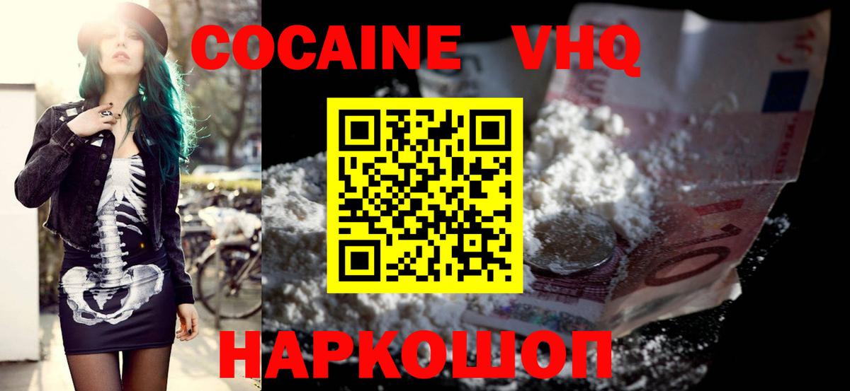 Кокаин 99% Усть-Илимск