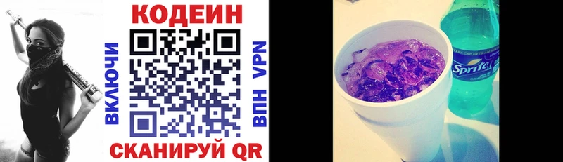 Codein Purple Drank мега рабочий сайт Усть-Илимск