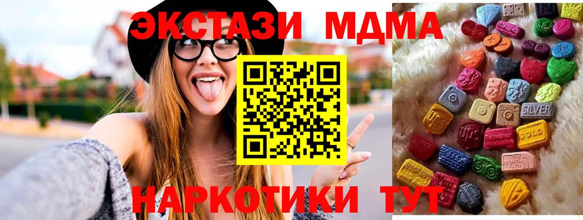 ЭКСТАЗИ  ЭКСТАЗИ 280мг  Вход с VPN  Усть-Илимск  ЭКСТАЗИ MDMA 