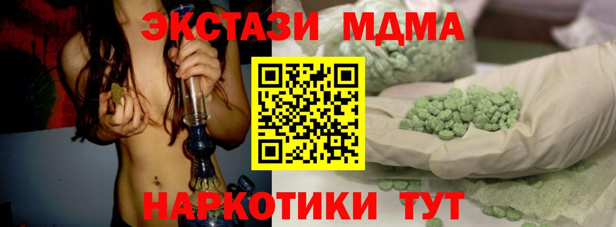 Экстази Дубай  ЭКСТАЗИ 99%  маркетплейс телеграм  Усть-Илимск  Ecstasy 