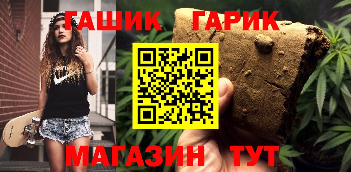 Усть-Илимск  ГАШ 40% ТГК  Вход с VPN  ГАШ гашик 