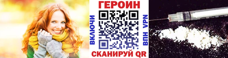 что такое наркотик  Усть-Илимск  ГЕРОИН VHQ 