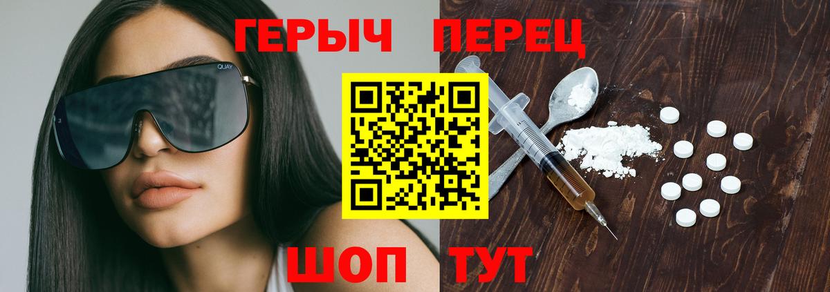 ГЕРОИН Heroin  Усть-Илимск 