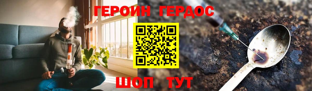 Героин белый  Вход с VPN  Усть-Илимск 