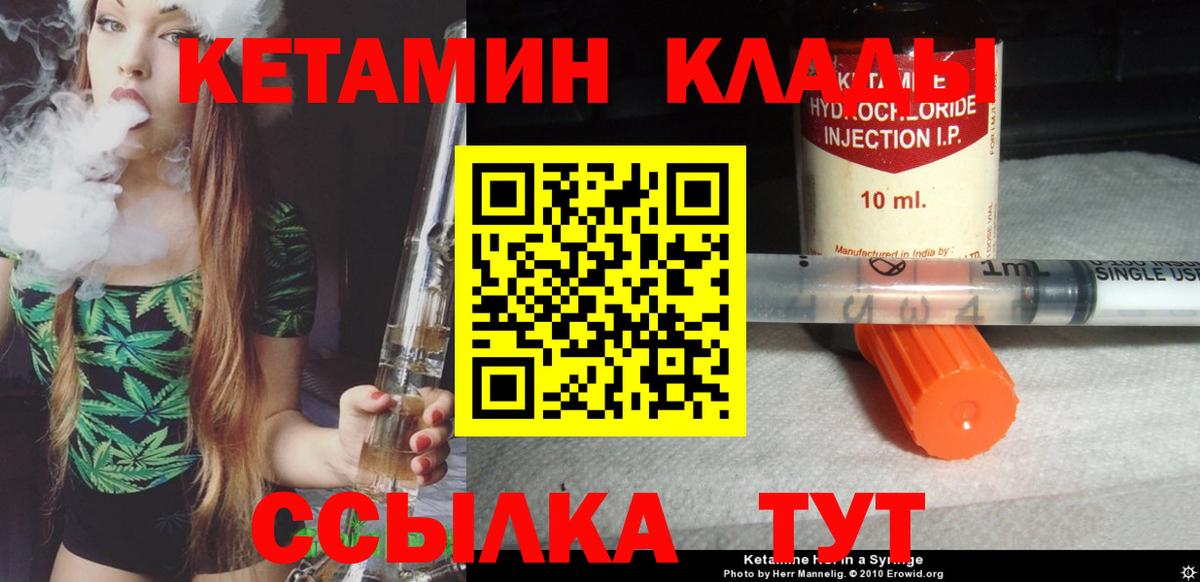 КЕТАМИН VHQ Усть-Илимск