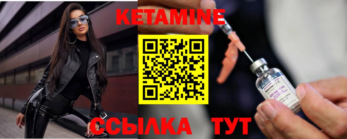 Кетамин ketamine  Вход с VPN  Усть-Илимск  КЕТАМИН VHQ 