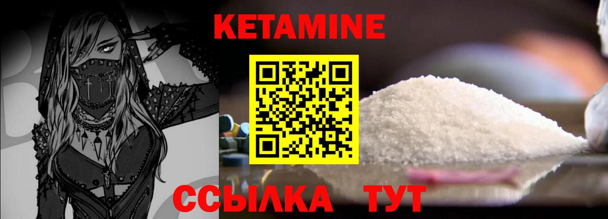 Кетамин ketamine Усть-Илимск