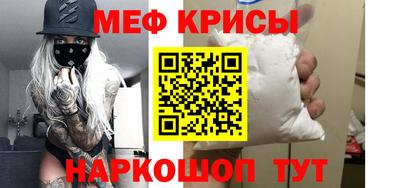 мефедрон VHQ Абинск