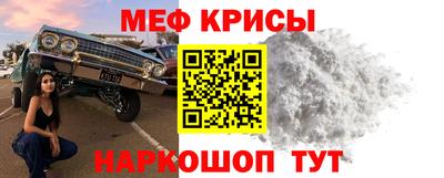 мефедрон VHQ Абинск