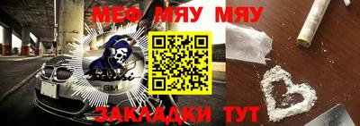 мефедрон VHQ Абинск