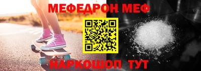 мяу мяу кристалл Краснокаменск