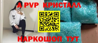 мяу мяу кристалл Краснокаменск