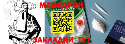 мефедрон VHQ Абинск