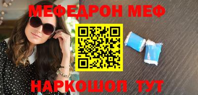 мяу мяу кристалл Краснокаменск