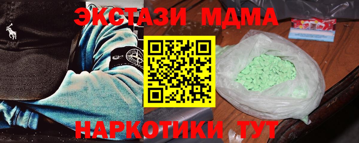 MDMA молли Усть-Илимск