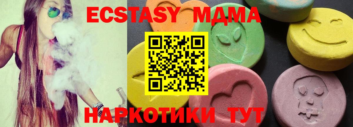 MDMA молли  Вход с VPN  MDMA кристаллы  MDMA  Усть-Илимск 
