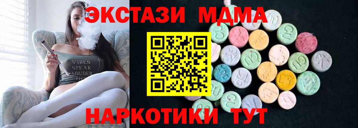 МДМА молли  MDMA Molly  Усть-Илимск 
