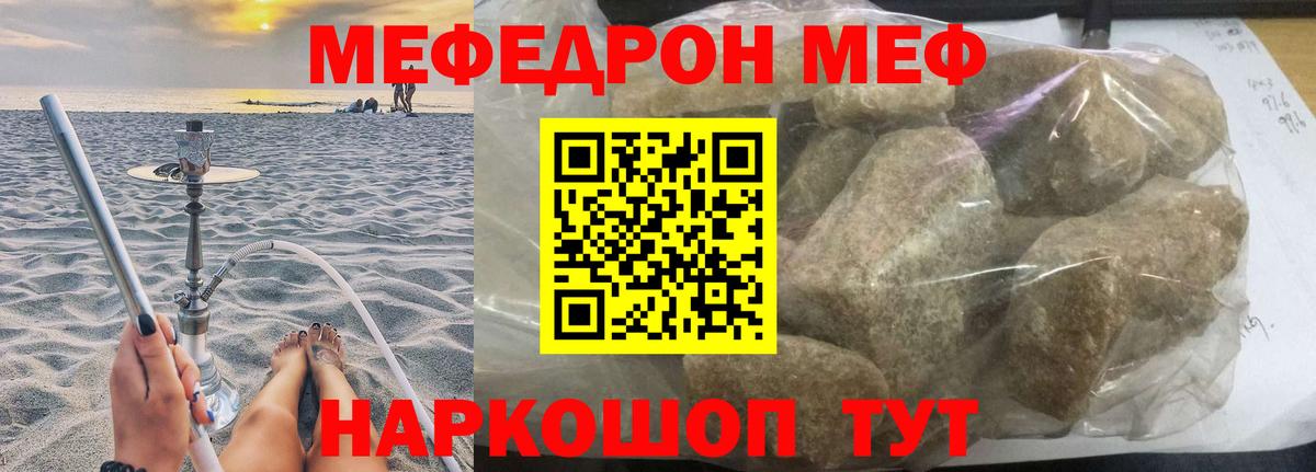 МЕФ кристаллы Усть-Илимск