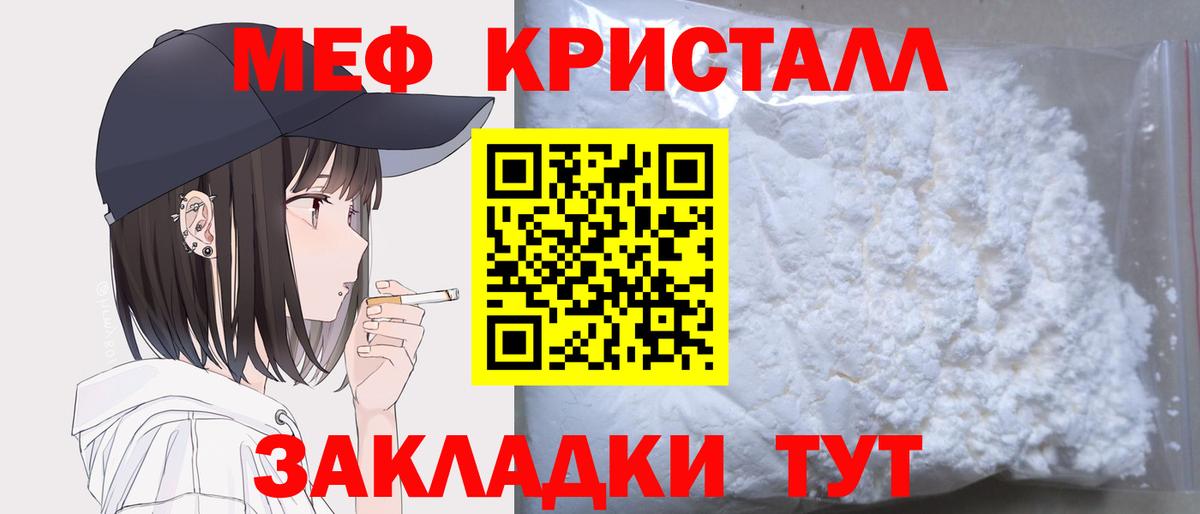МЯУ-МЯУ  Мефедрон мяу мяу  Усть-Илимск  Меф  Вход с VPN  МЯУ-МЯУ VHQ 