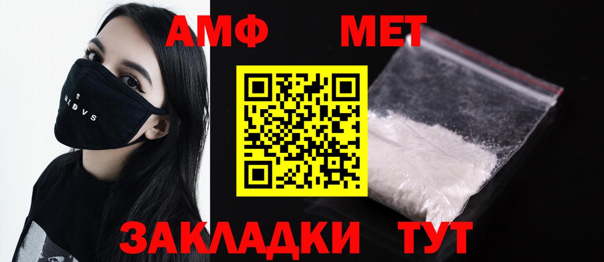 Первитин пудра  МЕТАМФЕТАМИН  Усть-Илимск 