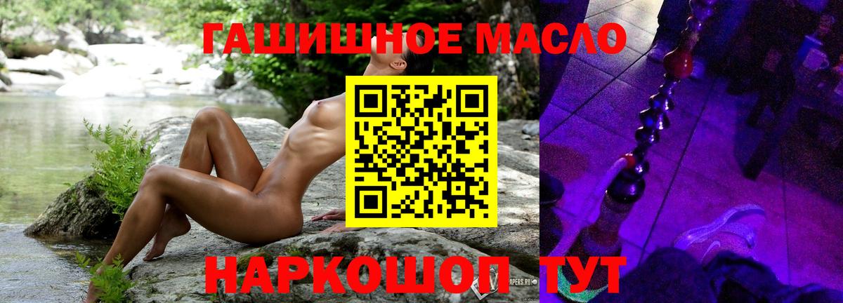 ТГК вейп с тгк  Усть-Илимск 