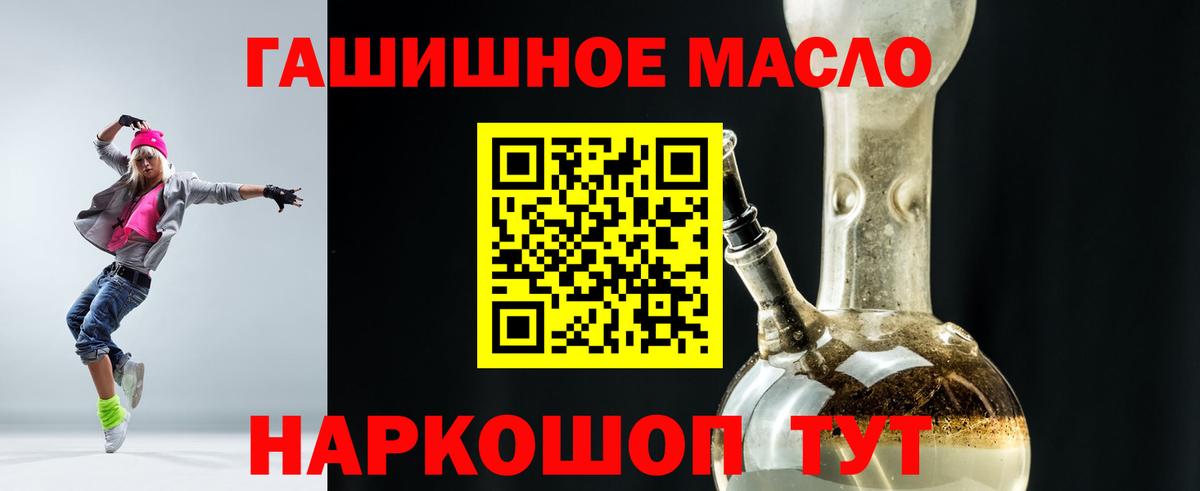 ТГК THC oil Усть-Илимск