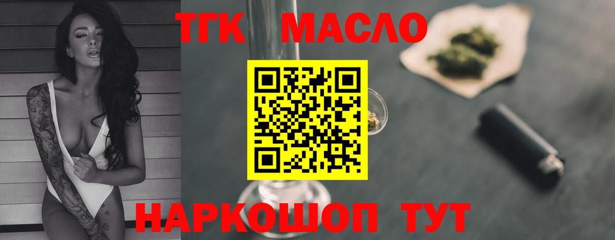 Дистиллят ТГК вейп  Вход с VPN  Усть-Илимск 